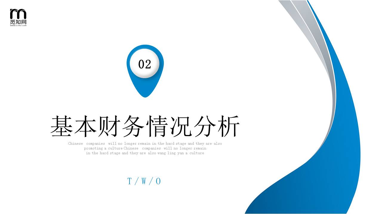 数据分析 (1).pptx